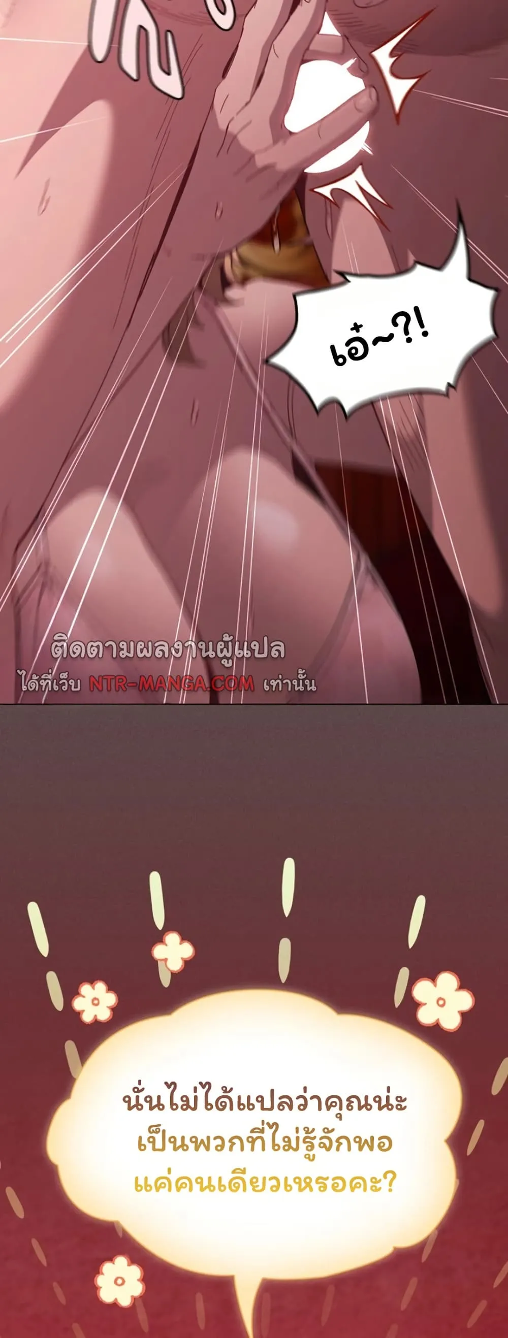 เชื่อฉันสิ! ฉันจะมอบสิ่งแรกของฉันให้คุณ ตอนที่ 46 หน้า 66 - โดจินแปลไทย