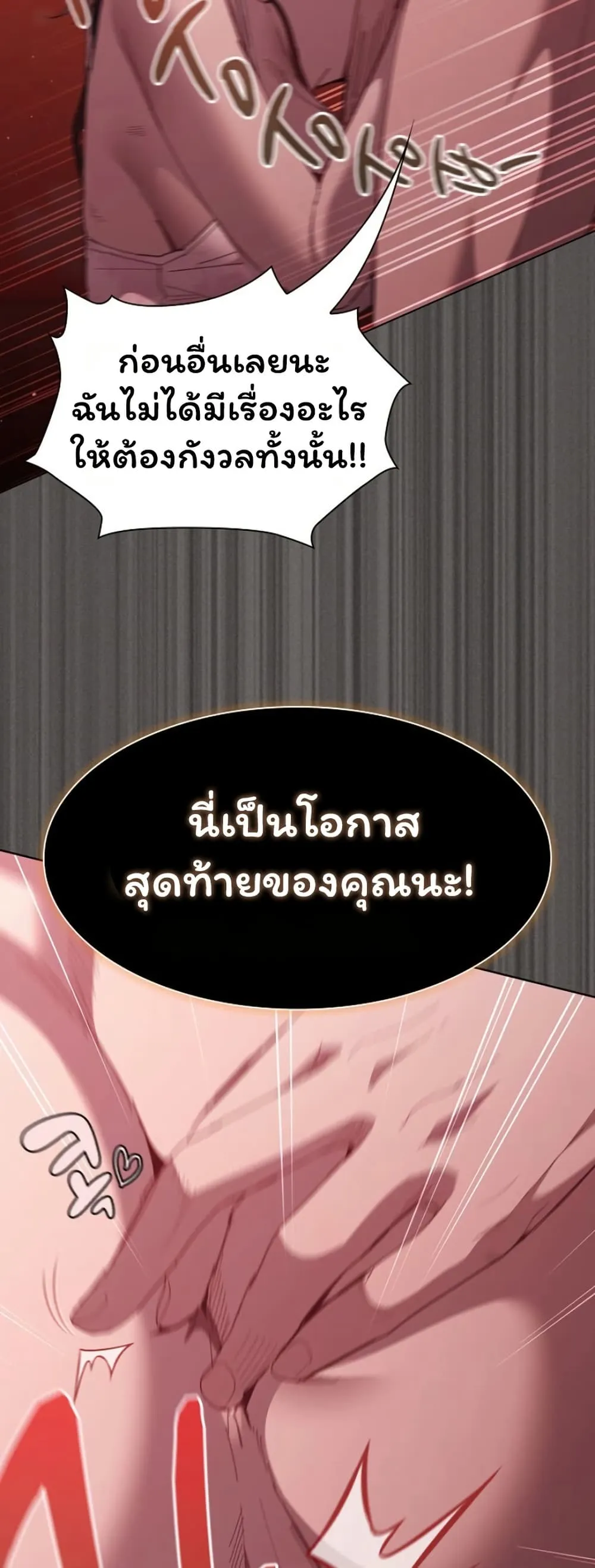 เชื่อฉันสิ! ฉันจะมอบสิ่งแรกของฉันให้คุณ ตอนที่ 46 หน้า 69 - โดจินแปลไทย