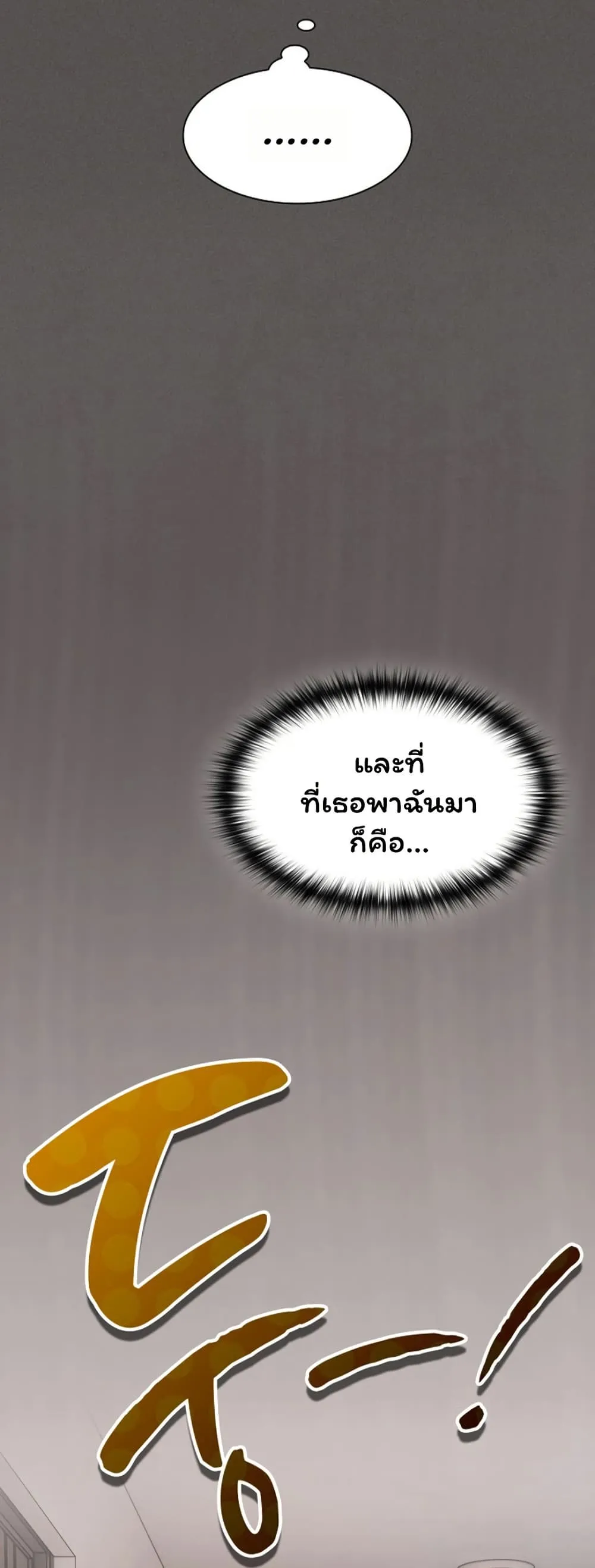 เชื่อฉันสิ! ฉันจะมอบสิ่งแรกของฉันให้คุณ ตอนที่ 46 หน้า 7 - โดจินแปลไทย