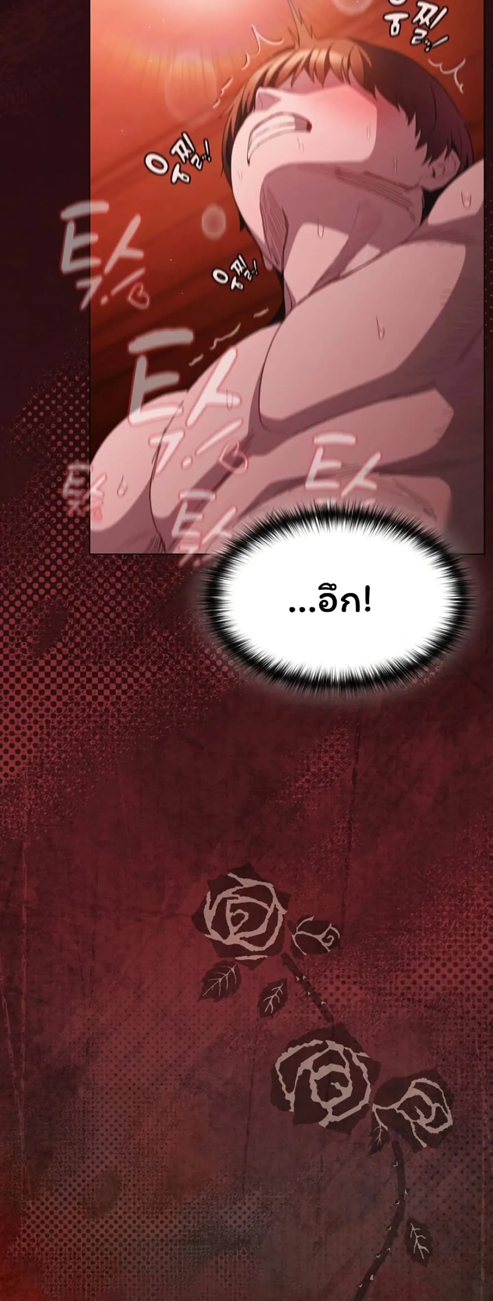 เชื่อฉันสิ! ฉันจะมอบสิ่งแรกของฉันให้คุณ ตอนที่ 46 หน้า 73 - โดจินแปลไทย