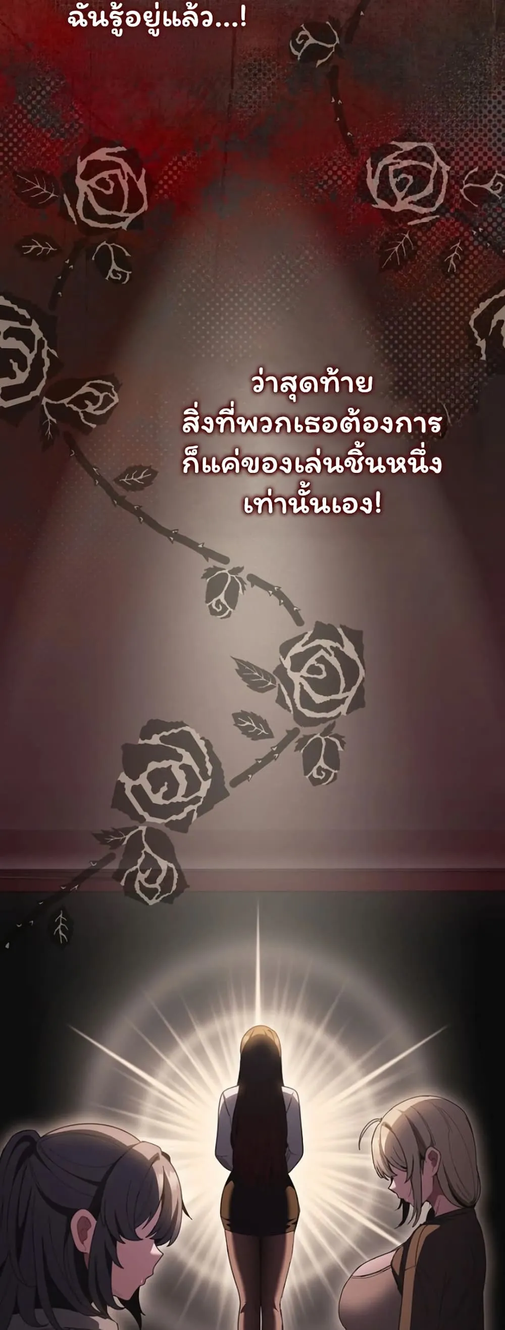 เชื่อฉันสิ! ฉันจะมอบสิ่งแรกของฉันให้คุณ ตอนที่ 46 หน้า 74 - โดจินแปลไทย