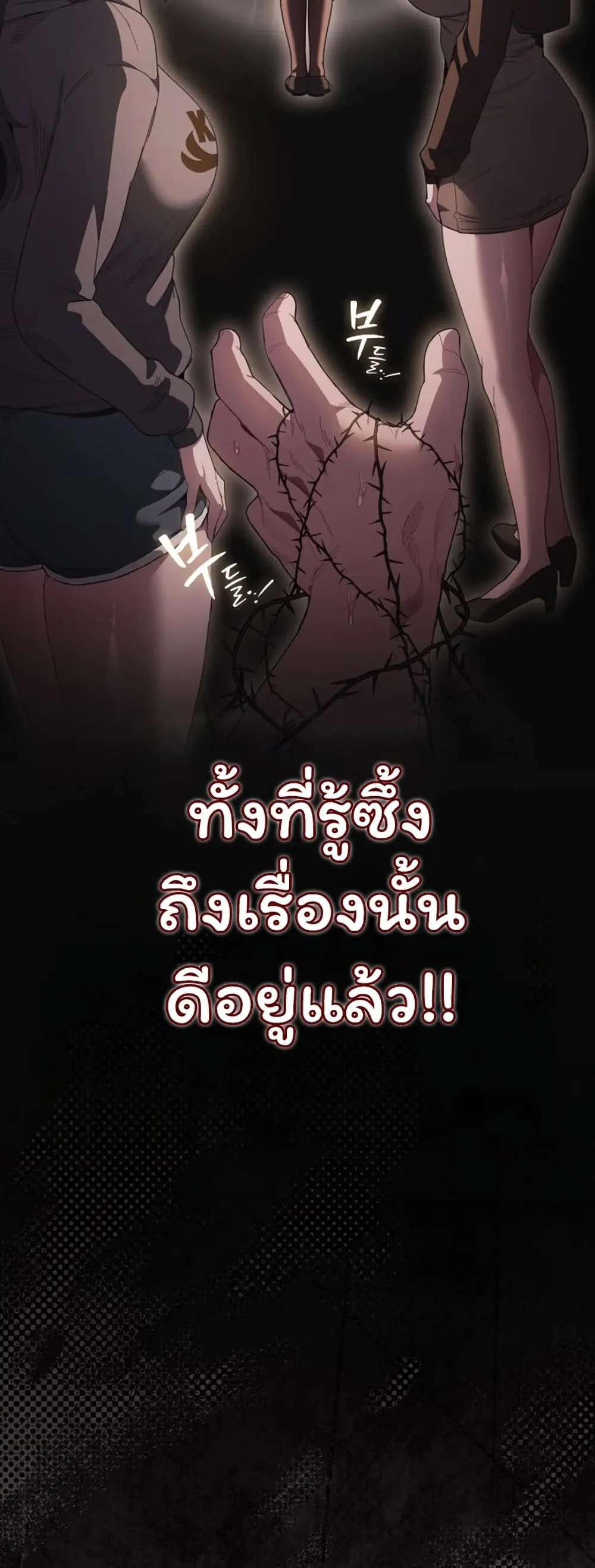 เชื่อฉันสิ! ฉันจะมอบสิ่งแรกของฉันให้คุณ ตอนที่ 46 หน้า 75 - โดจินแปลไทย