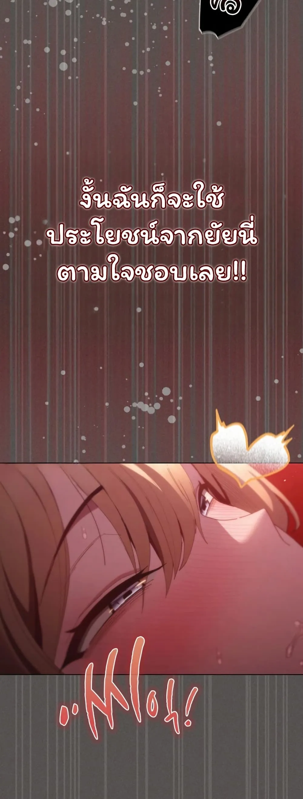 เชื่อฉันสิ! ฉันจะมอบสิ่งแรกของฉันให้คุณ ตอนที่ 46 หน้า 78 - โดจินแปลไทย