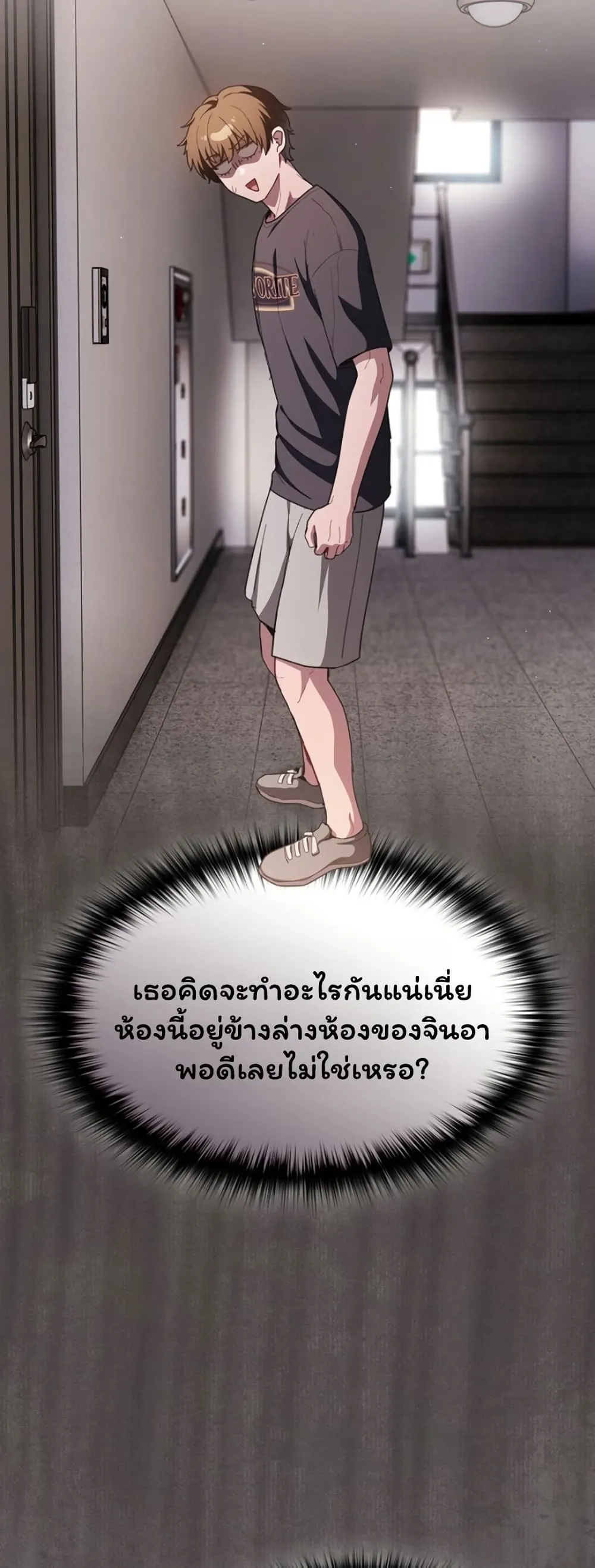 เชื่อฉันสิ! ฉันจะมอบสิ่งแรกของฉันให้คุณ ตอนที่ 46 หน้า 8 - โดจินแปลไทย