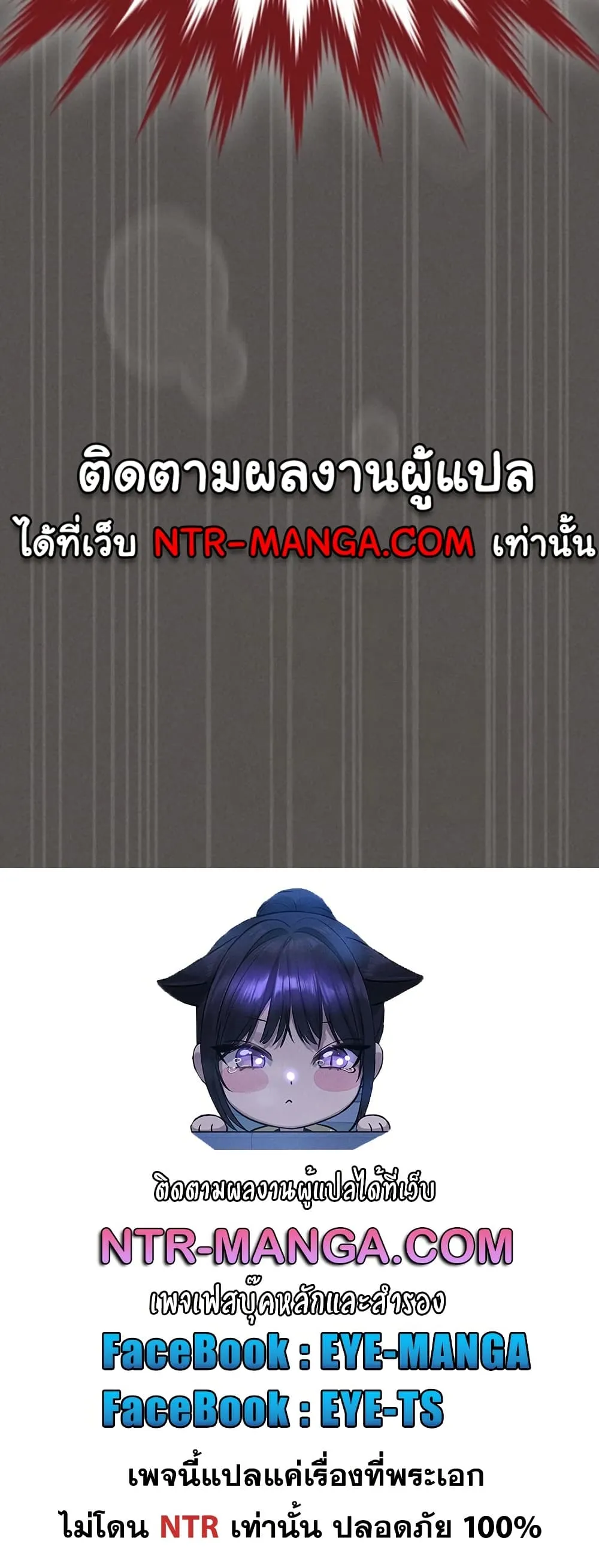 เชื่อฉันสิ! ฉันจะมอบสิ่งแรกของฉันให้คุณ ตอนที่ 46 หน้า 81 - โดจินแปลไทย