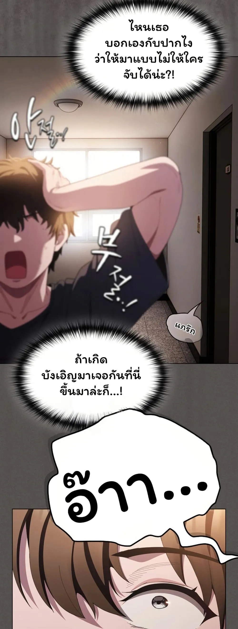 เชื่อฉันสิ! ฉันจะมอบสิ่งแรกของฉันให้คุณ ตอนที่ 46 หน้า 9 - โดจินแปลไทย