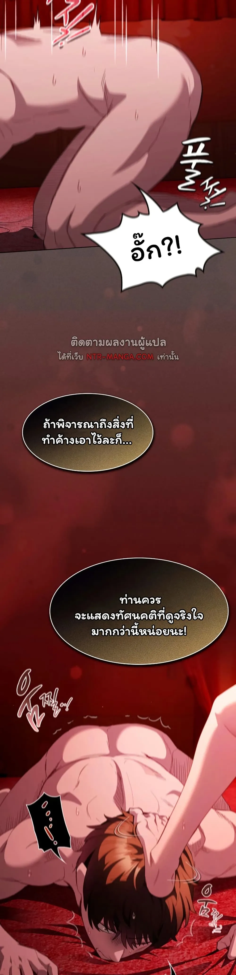 เชื่อฉันสิ! ฉันจะมอบสิ่งแรกของฉันให้คุณ ตอนที่ 47 หน้า 12 - โดจินแปลไทย