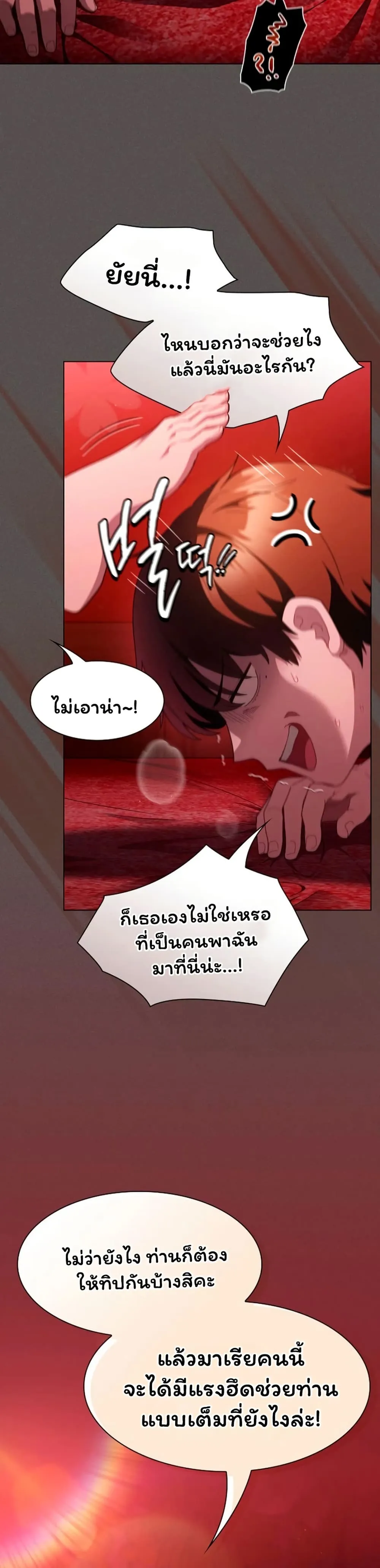 เชื่อฉันสิ! ฉันจะมอบสิ่งแรกของฉันให้คุณ ตอนที่ 47 หน้า 13 - โดจินแปลไทย