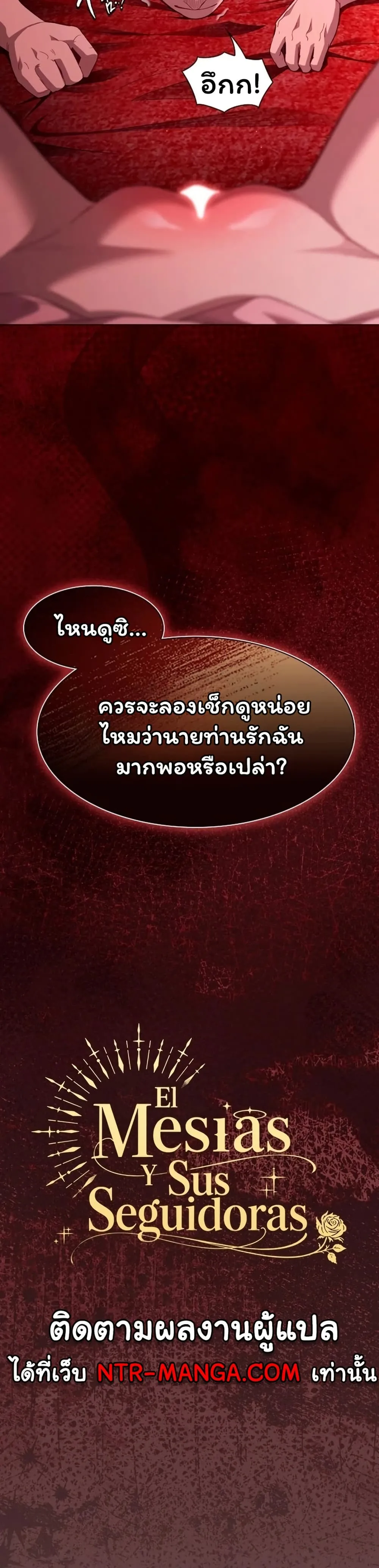 เชื่อฉันสิ! ฉันจะมอบสิ่งแรกของฉันให้คุณ ตอนที่ 47 หน้า 15 - โดจินแปลไทย