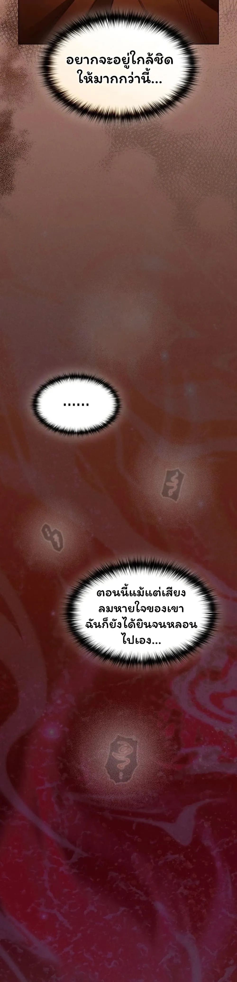 เชื่อฉันสิ! ฉันจะมอบสิ่งแรกของฉันให้คุณ ตอนที่ 47 หน้า 19 - โดจินแปลไทย