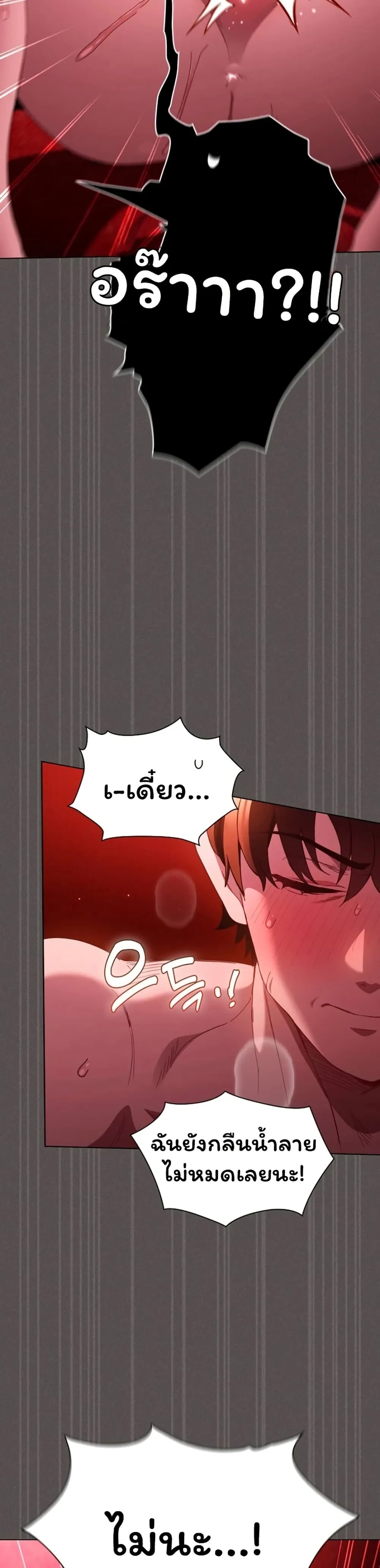 เชื่อฉันสิ! ฉันจะมอบสิ่งแรกของฉันให้คุณ ตอนที่ 47 หน้า 28 - โดจินแปลไทย