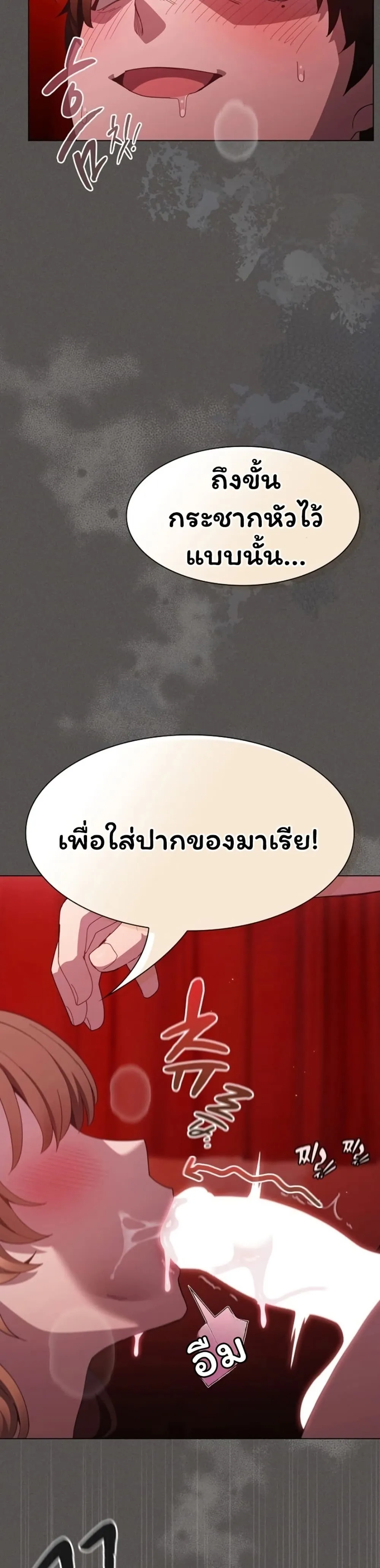 เชื่อฉันสิ! ฉันจะมอบสิ่งแรกของฉันให้คุณ ตอนที่ 47 หน้า 3 - โดจินแปลไทย