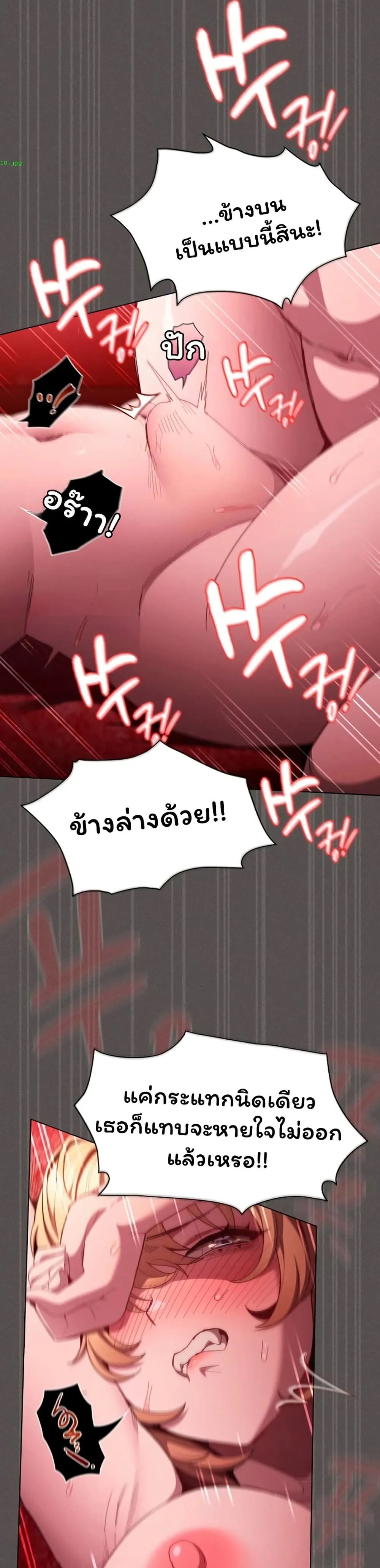 เชื่อฉันสิ! ฉันจะมอบสิ่งแรกของฉันให้คุณ ตอนที่ 47 หน้า 31 - โดจินแปลไทย