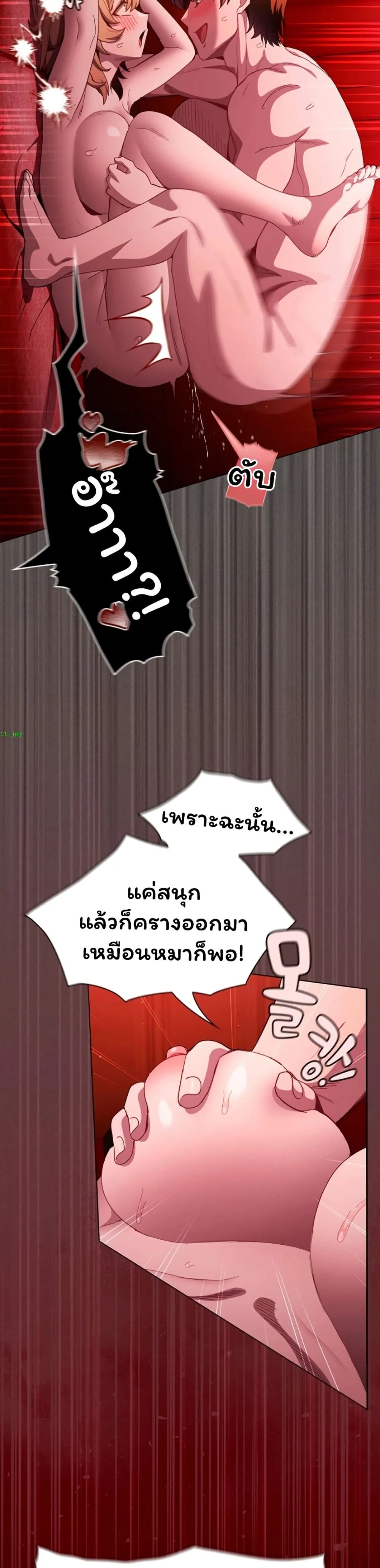 เชื่อฉันสิ! ฉันจะมอบสิ่งแรกของฉันให้คุณ ตอนที่ 47 หน้า 34 - โดจินแปลไทย