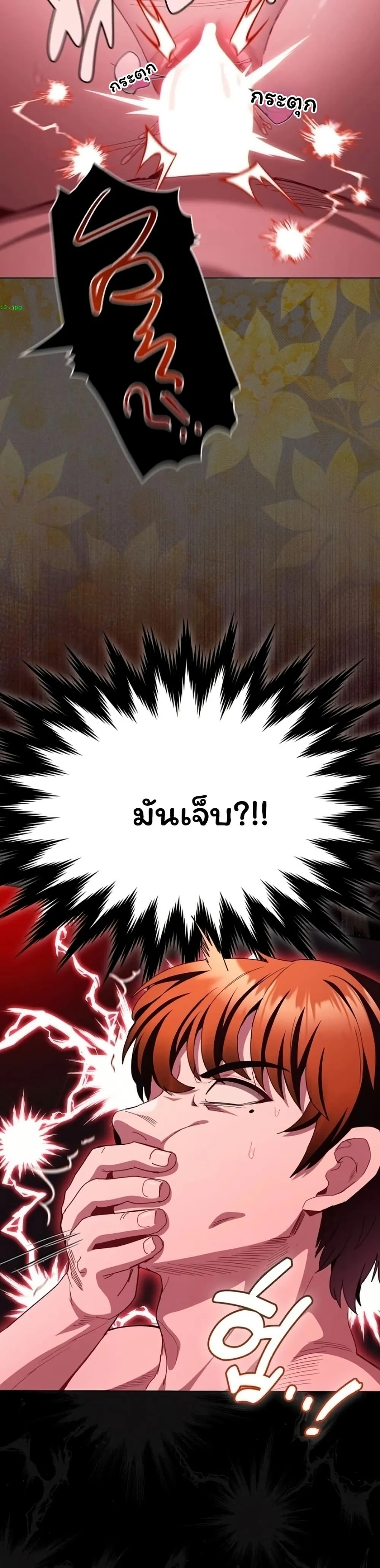 เชื่อฉันสิ! ฉันจะมอบสิ่งแรกของฉันให้คุณ ตอนที่ 47 หน้า 41 - โดจินแปลไทย