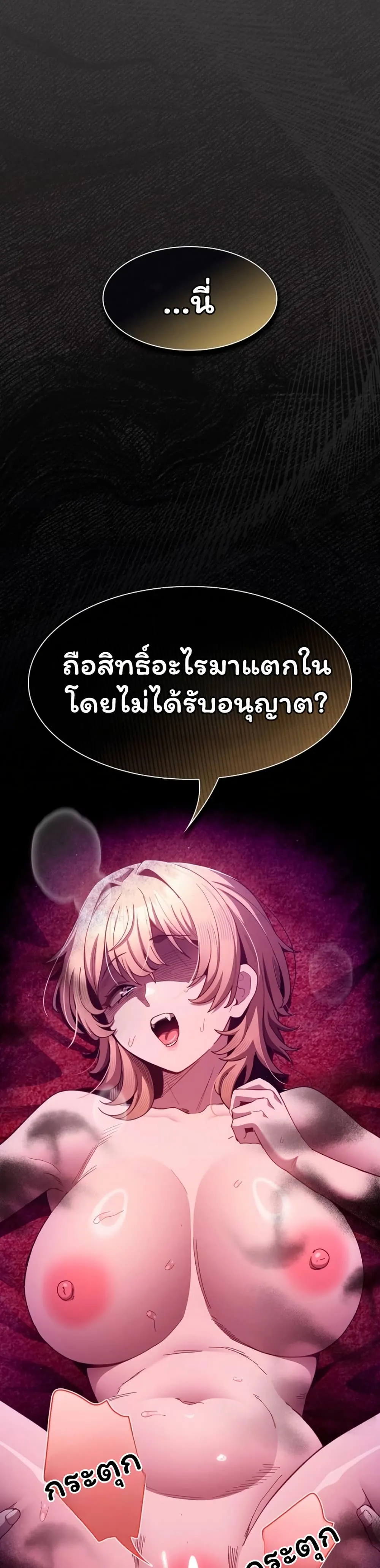 เชื่อฉันสิ! ฉันจะมอบสิ่งแรกของฉันให้คุณ ตอนที่ 47 หน้า 45 - โดจินแปลไทย