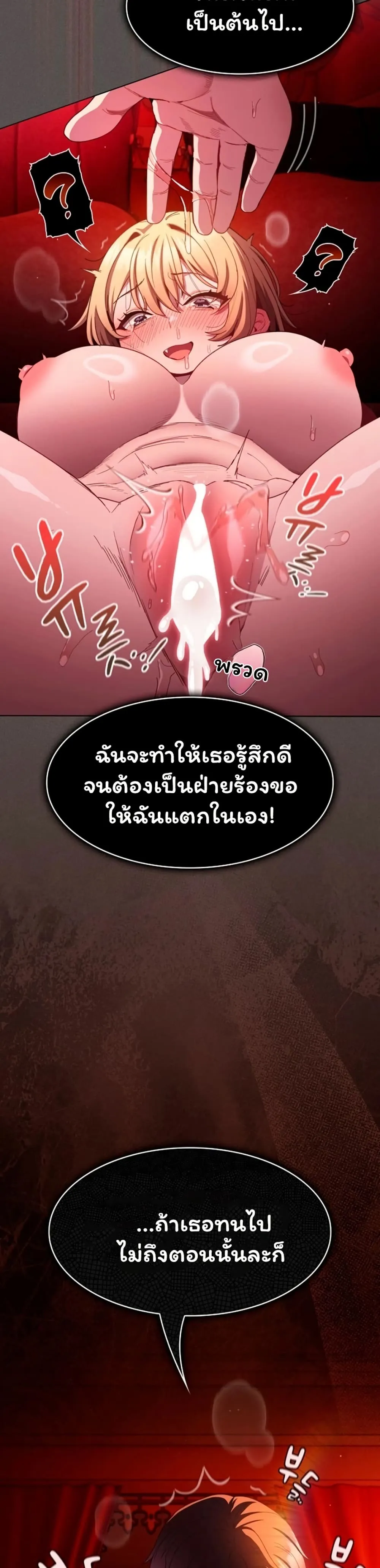 เชื่อฉันสิ! ฉันจะมอบสิ่งแรกของฉันให้คุณ ตอนที่ 47 หน้า 48 - โดจินแปลไทย