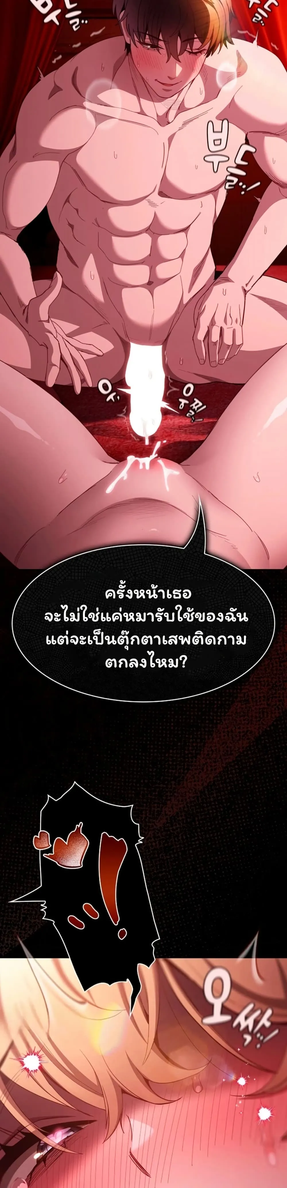 เชื่อฉันสิ! ฉันจะมอบสิ่งแรกของฉันให้คุณ ตอนที่ 47 หน้า 49 - โดจินแปลไทย