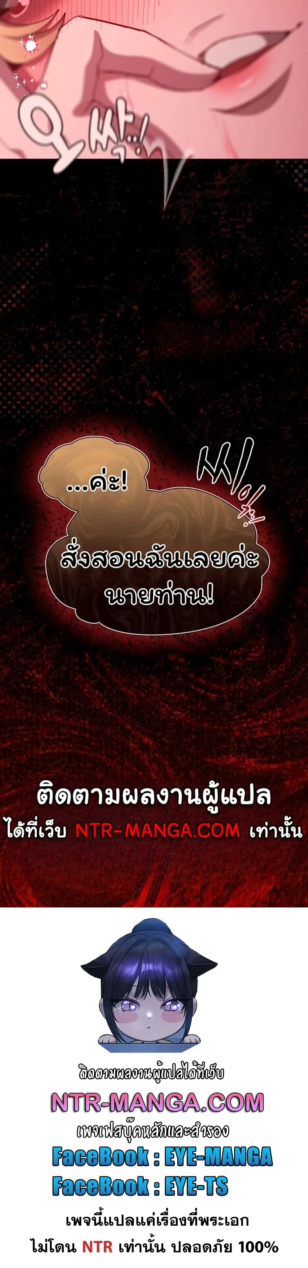 เชื่อฉันสิ! ฉันจะมอบสิ่งแรกของฉันให้คุณ ตอนที่ 47 หน้า 50 - โดจินแปลไทย