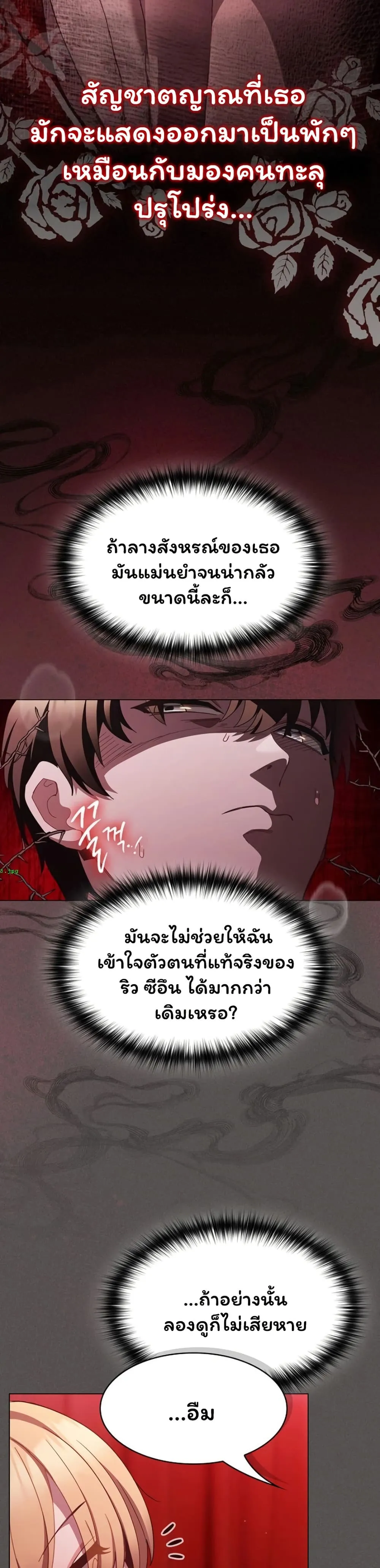 เชื่อฉันสิ! ฉันจะมอบสิ่งแรกของฉันให้คุณ ตอนที่ 47 หน้า 7 - โดจินแปลไทย