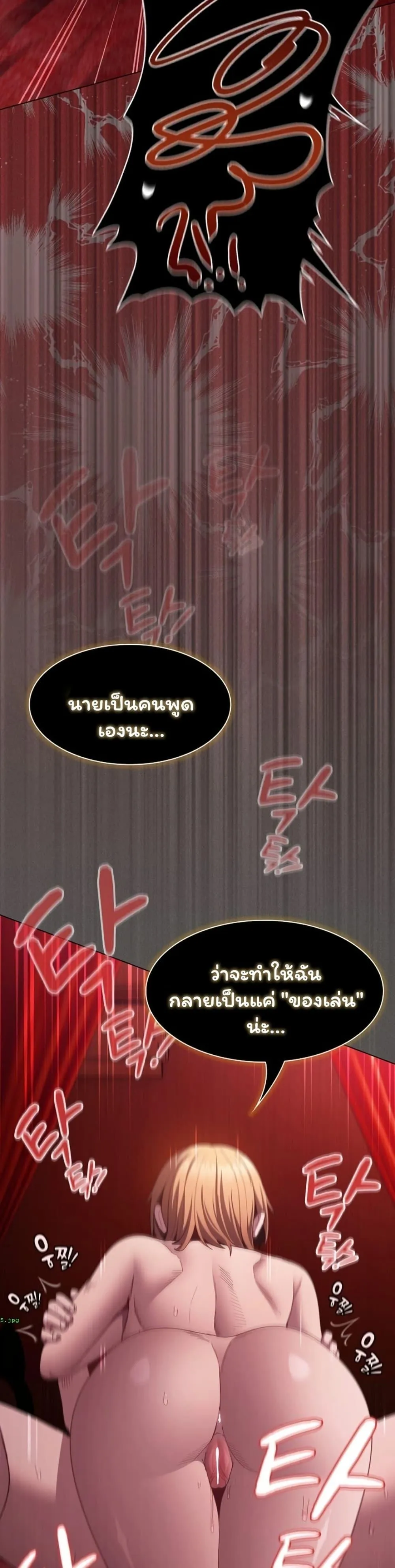 เชื่อฉันสิ! ฉันจะมอบสิ่งแรกของฉันให้คุณ ตอนที่ 48 หน้า 14 - โดจินแปลไทย