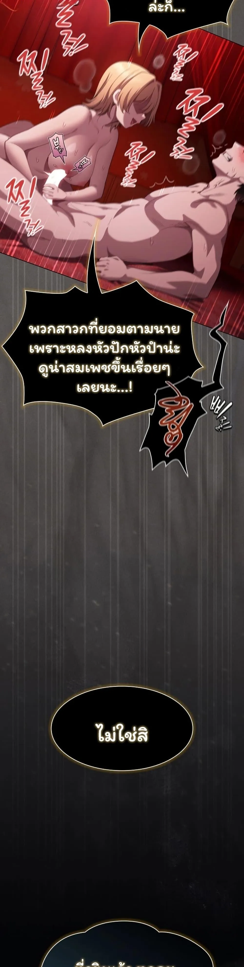 เชื่อฉันสิ! ฉันจะมอบสิ่งแรกของฉันให้คุณ ตอนที่ 48 หน้า 16 - โดจินแปลไทย