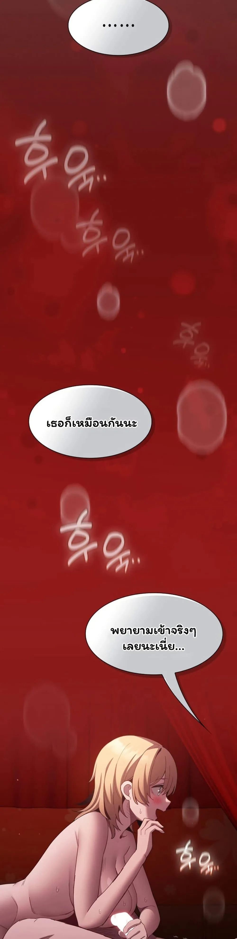 เชื่อฉันสิ! ฉันจะมอบสิ่งแรกของฉันให้คุณ ตอนที่ 48 หน้า 19 - โดจินแปลไทย