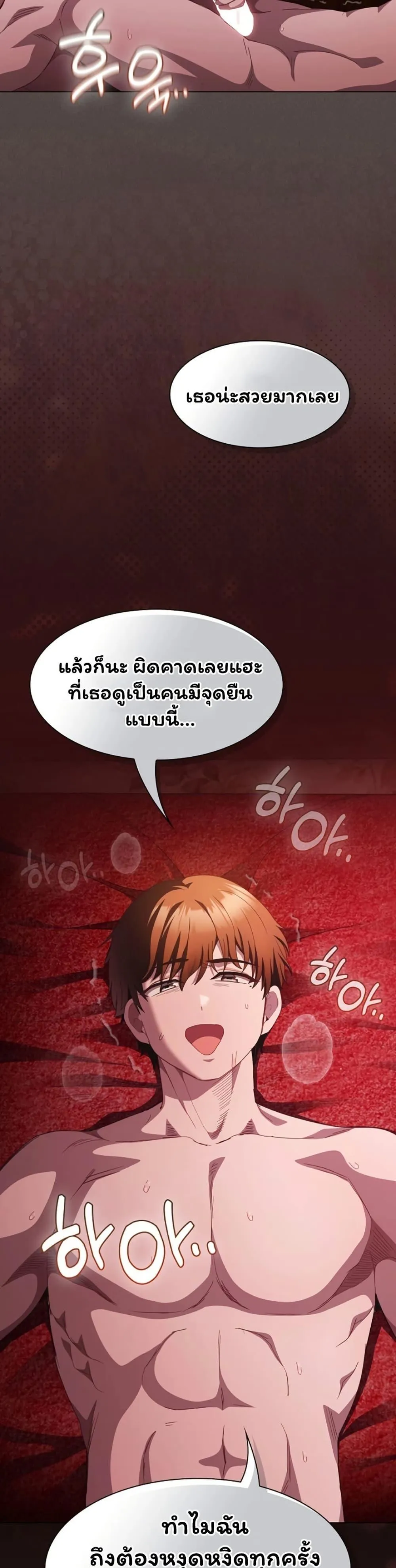 เชื่อฉันสิ! ฉันจะมอบสิ่งแรกของฉันให้คุณ ตอนที่ 48 หน้า 20 - โดจินแปลไทย