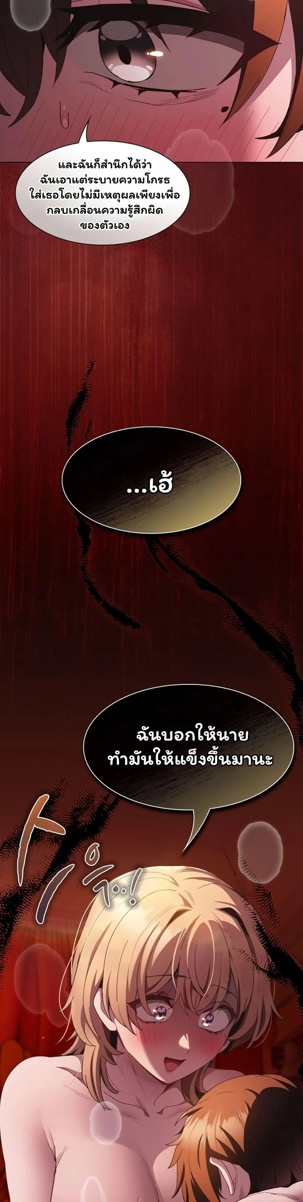 เชื่อฉันสิ! ฉันจะมอบสิ่งแรกของฉันให้คุณ ตอนที่ 48 หน้า 23 - โดจินแปลไทย