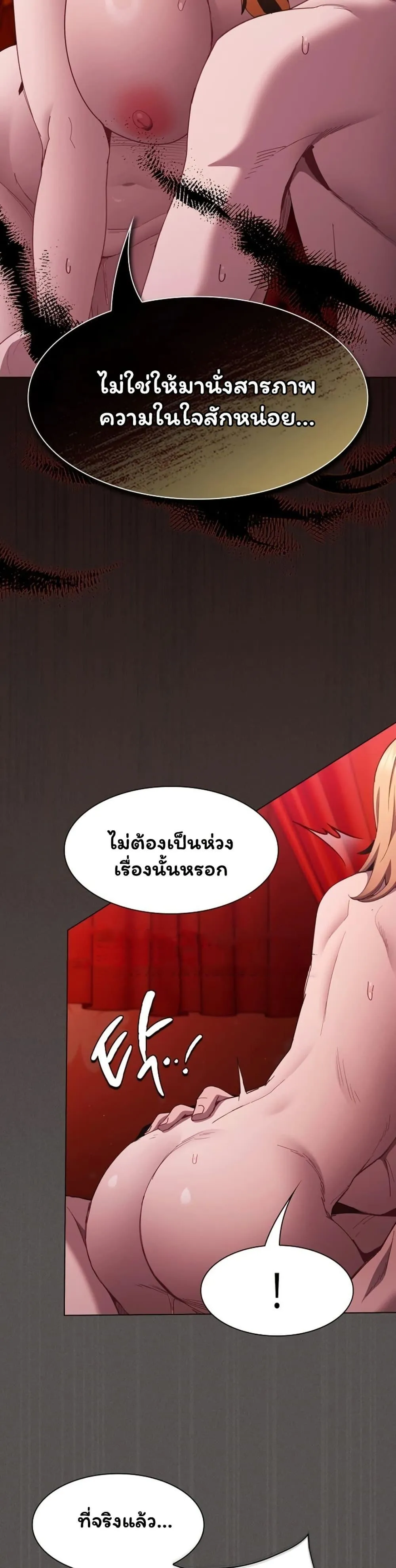 เชื่อฉันสิ! ฉันจะมอบสิ่งแรกของฉันให้คุณ ตอนที่ 48 หน้า 24 - โดจินแปลไทย