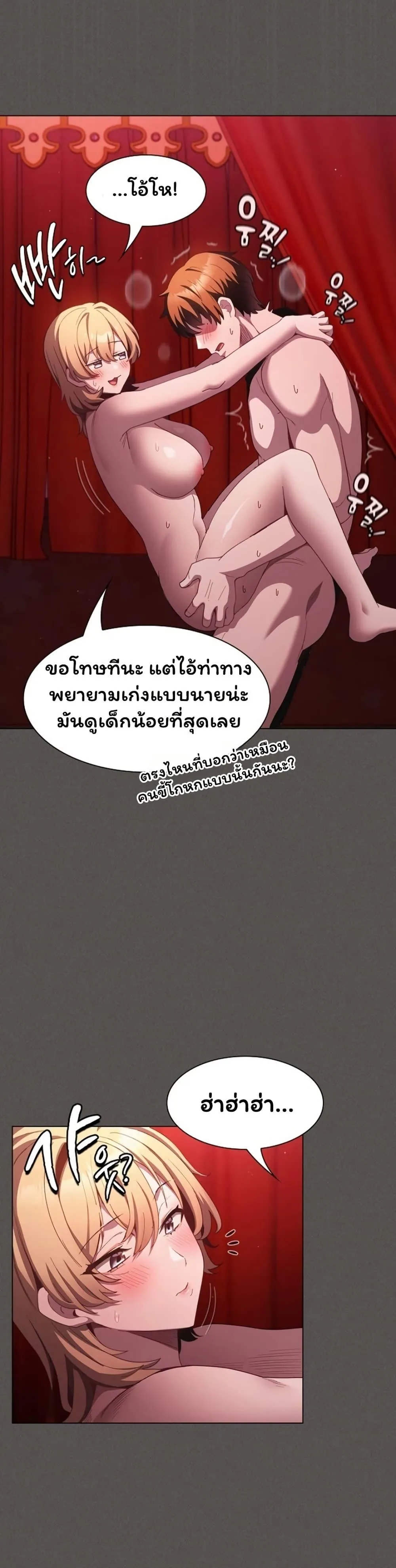 เชื่อฉันสิ! ฉันจะมอบสิ่งแรกของฉันให้คุณ ตอนที่ 48 หน้า 26 - โดจินแปลไทย
