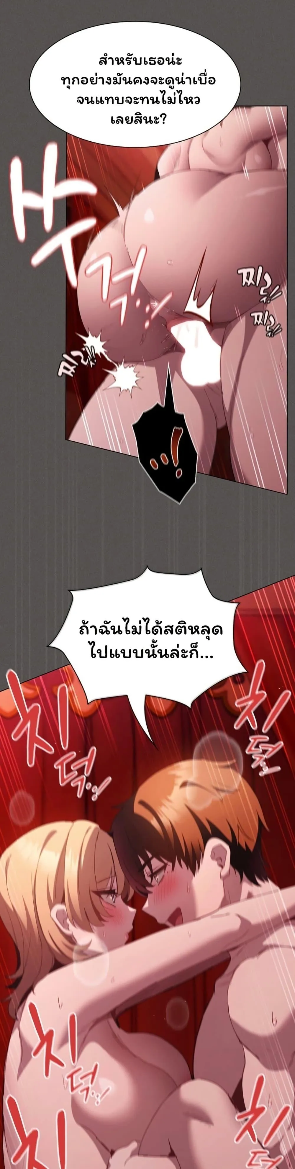 เชื่อฉันสิ! ฉันจะมอบสิ่งแรกของฉันให้คุณ ตอนที่ 48 หน้า 27 - โดจินแปลไทย