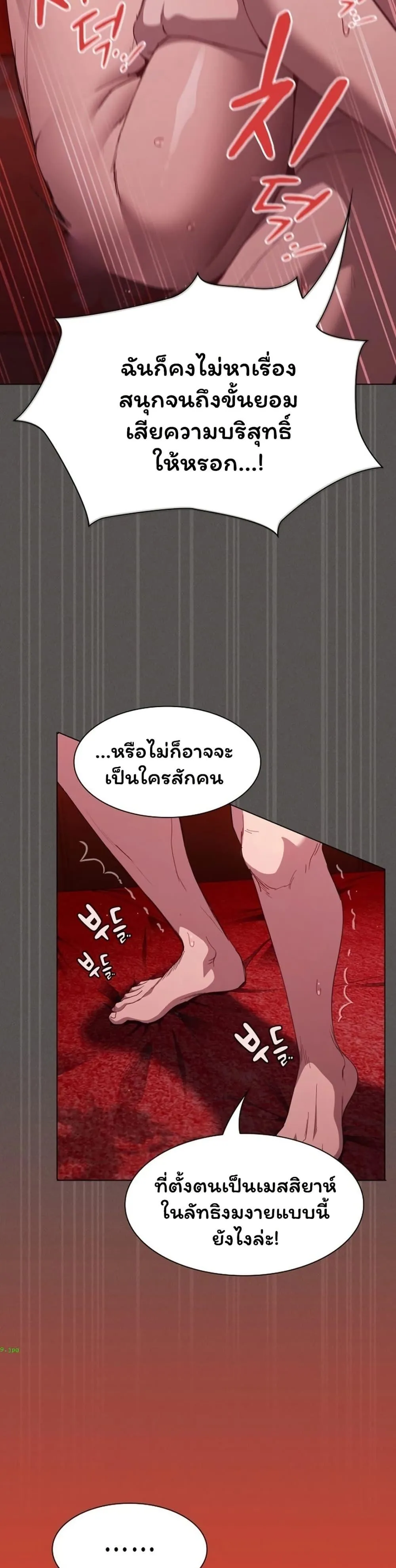 เชื่อฉันสิ! ฉันจะมอบสิ่งแรกของฉันให้คุณ ตอนที่ 48 หน้า 28 - โดจินแปลไทย
