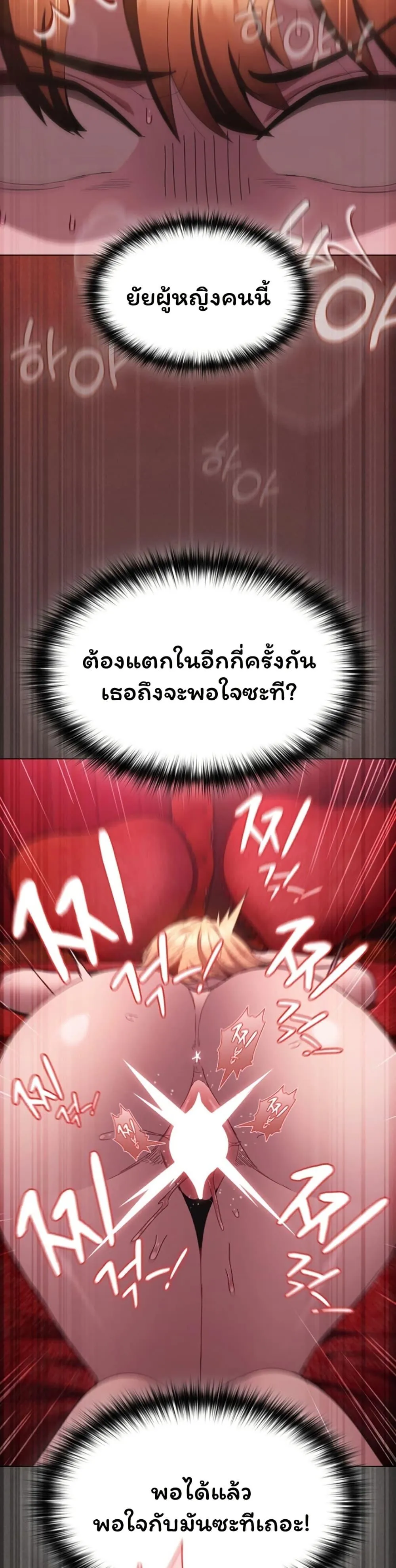 เชื่อฉันสิ! ฉันจะมอบสิ่งแรกของฉันให้คุณ ตอนที่ 48 หน้า 3 - โดจินแปลไทย