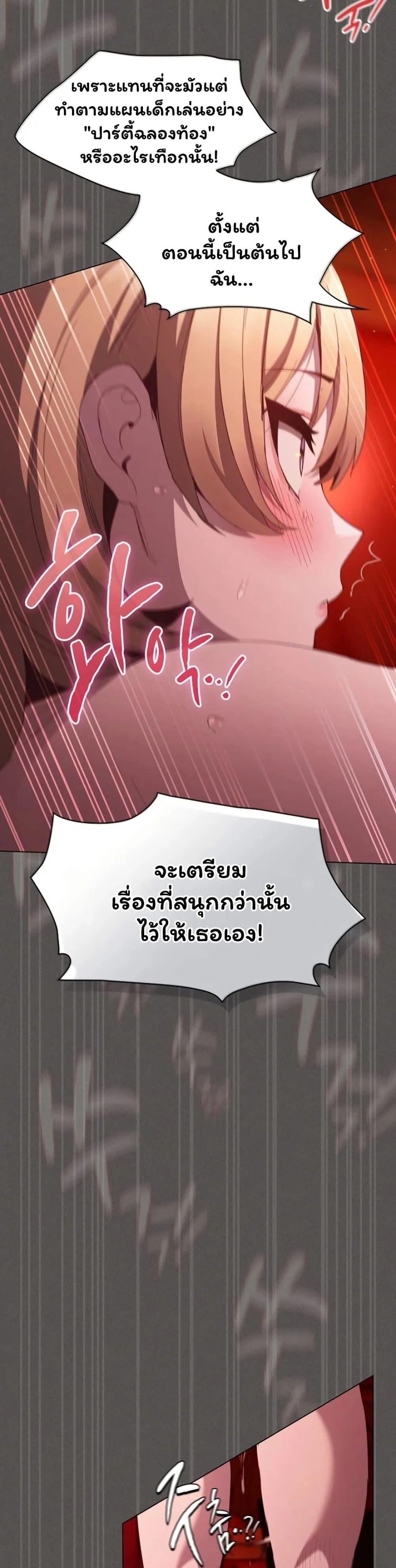 เชื่อฉันสิ! ฉันจะมอบสิ่งแรกของฉันให้คุณ ตอนที่ 48 หน้า 36 - โดจินแปลไทย