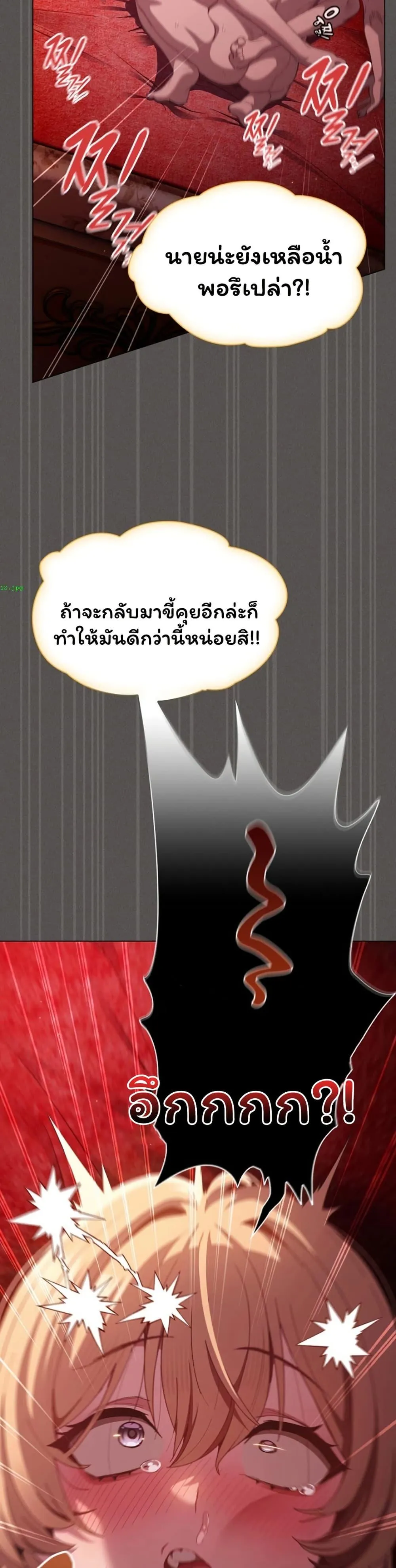 เชื่อฉันสิ! ฉันจะมอบสิ่งแรกของฉันให้คุณ ตอนที่ 48 หน้า 39 - โดจินแปลไทย