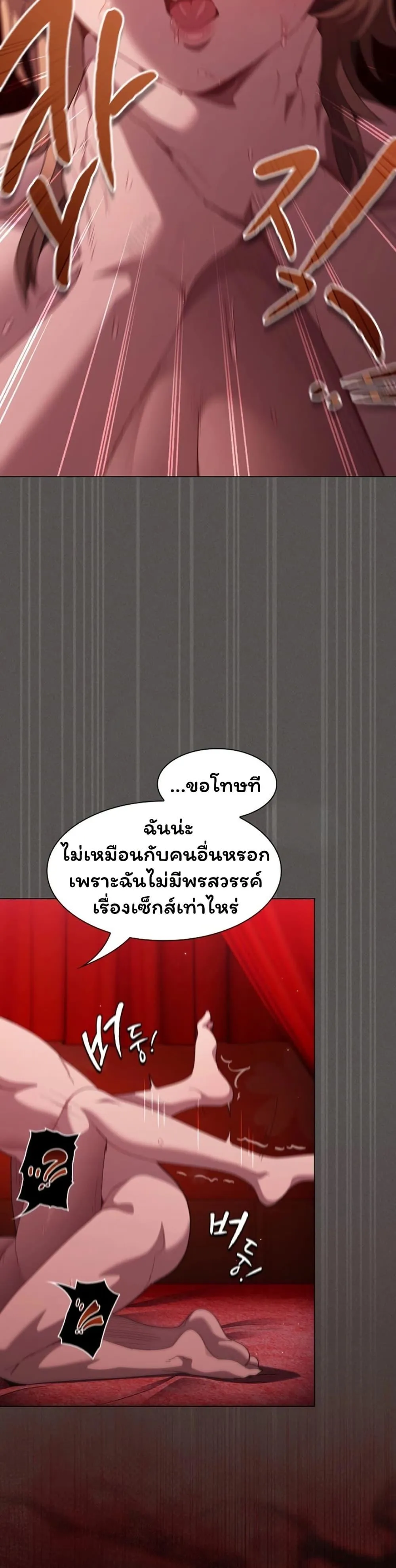 เชื่อฉันสิ! ฉันจะมอบสิ่งแรกของฉันให้คุณ ตอนที่ 48 หน้า 40 - โดจินแปลไทย