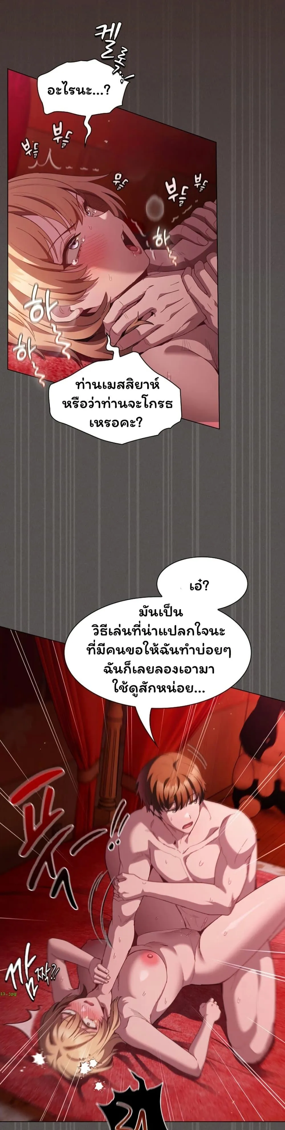 เชื่อฉันสิ! ฉันจะมอบสิ่งแรกของฉันให้คุณ ตอนที่ 48 หน้า 42 - โดจินแปลไทย