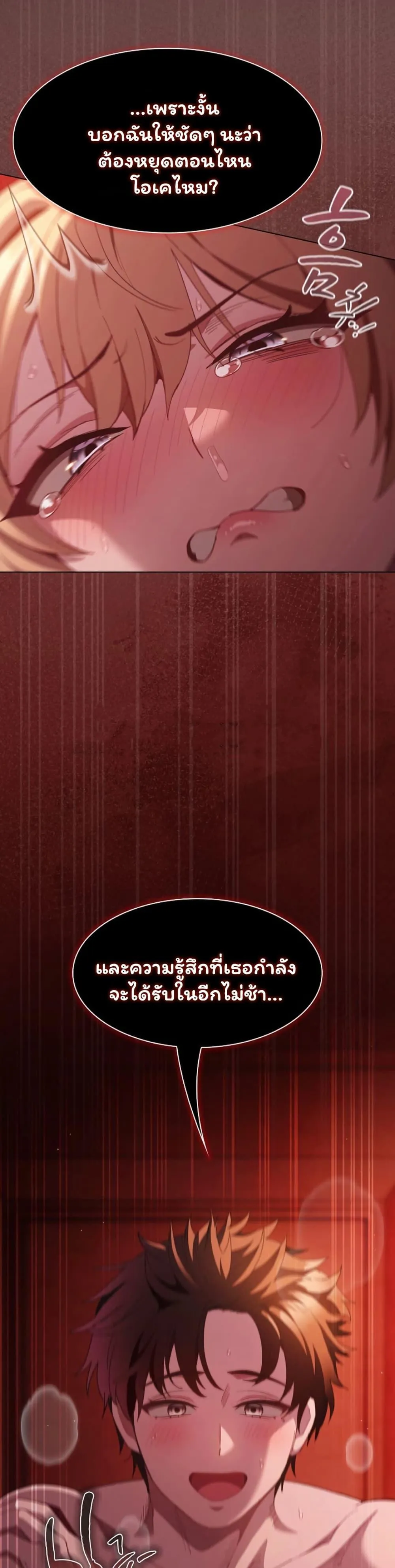 เชื่อฉันสิ! ฉันจะมอบสิ่งแรกของฉันให้คุณ ตอนที่ 48 หน้า 44 - โดจินแปลไทย