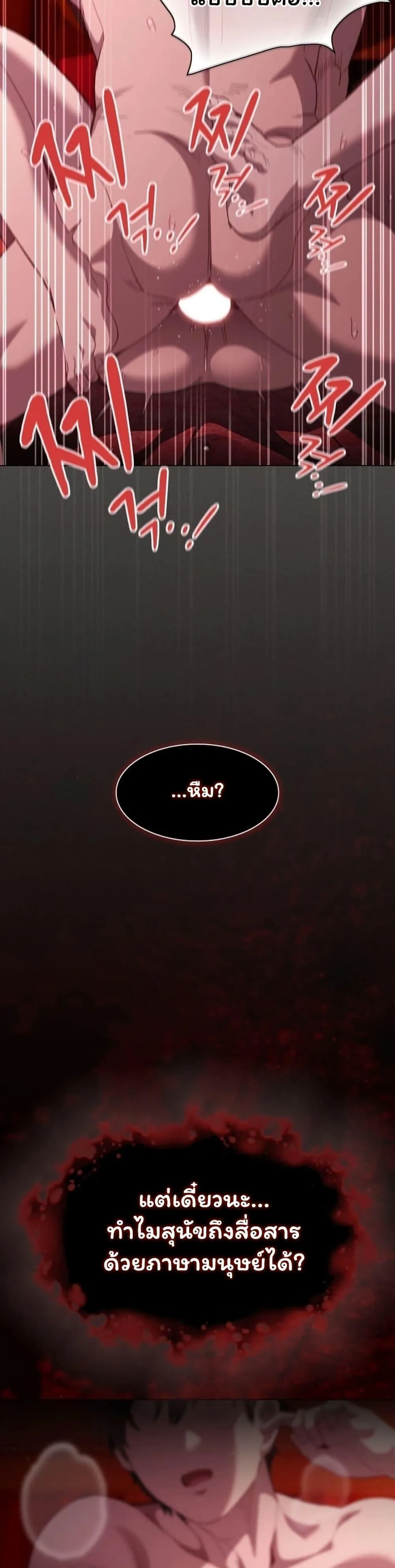 เชื่อฉันสิ! ฉันจะมอบสิ่งแรกของฉันให้คุณ ตอนที่ 48 หน้า 47 - โดจินแปลไทย