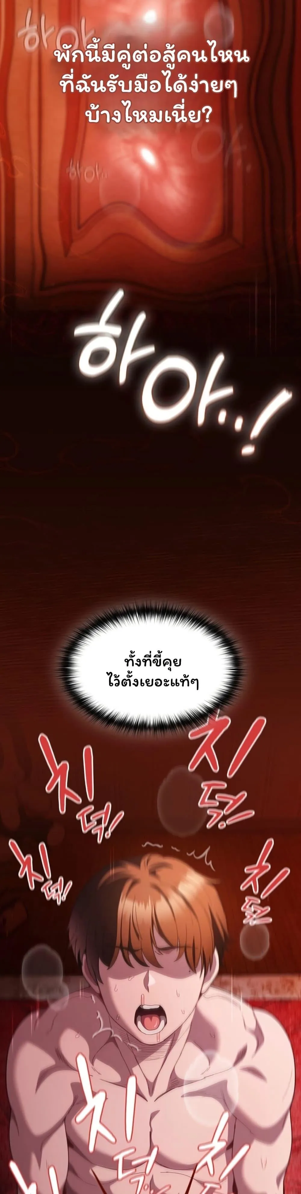 เชื่อฉันสิ! ฉันจะมอบสิ่งแรกของฉันให้คุณ ตอนที่ 48 หน้า 6 - โดจินแปลไทย