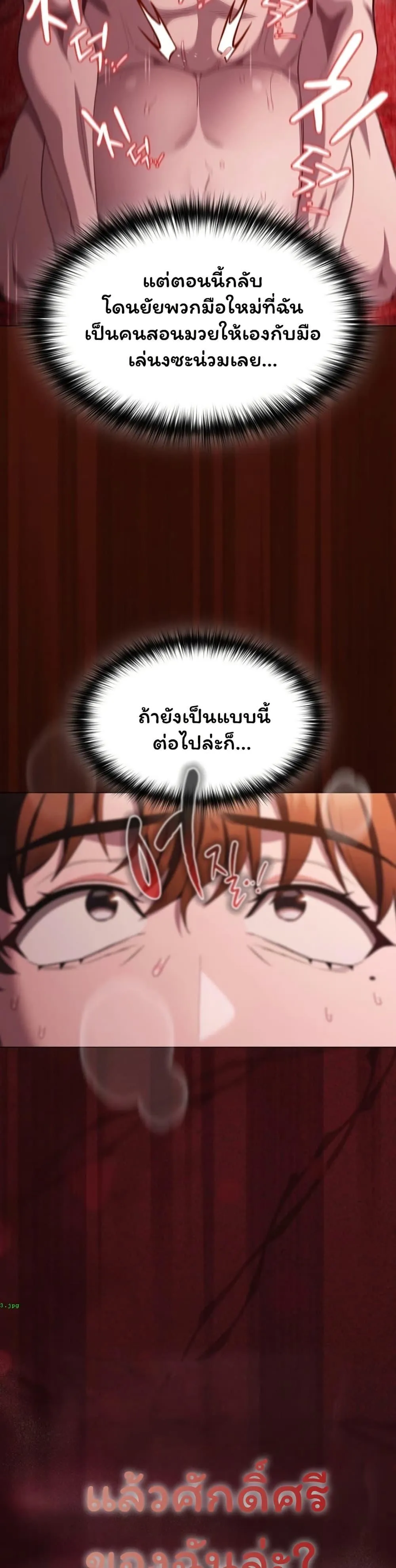เชื่อฉันสิ! ฉันจะมอบสิ่งแรกของฉันให้คุณ ตอนที่ 48 หน้า 7 - โดจินแปลไทย