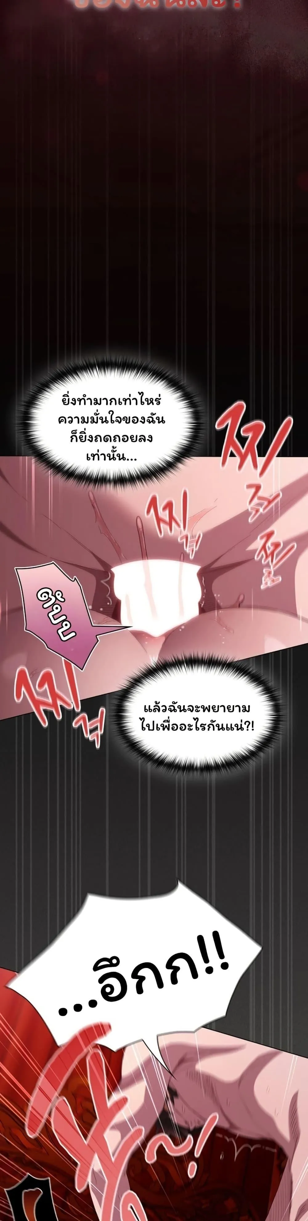 เชื่อฉันสิ! ฉันจะมอบสิ่งแรกของฉันให้คุณ ตอนที่ 48 หน้า 8 - โดจินแปลไทย