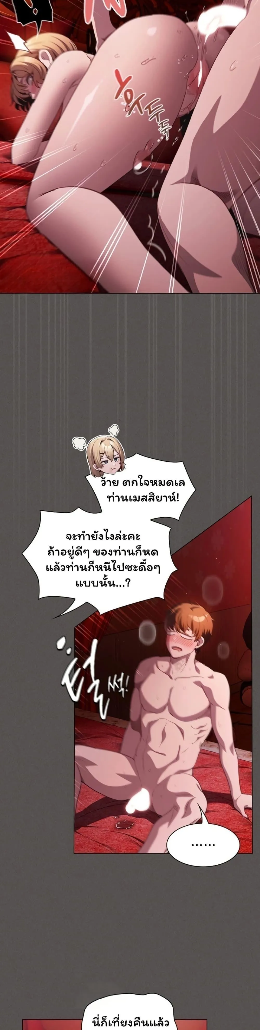 เชื่อฉันสิ! ฉันจะมอบสิ่งแรกของฉันให้คุณ ตอนที่ 48 หน้า 9 - โดจินแปลไทย
