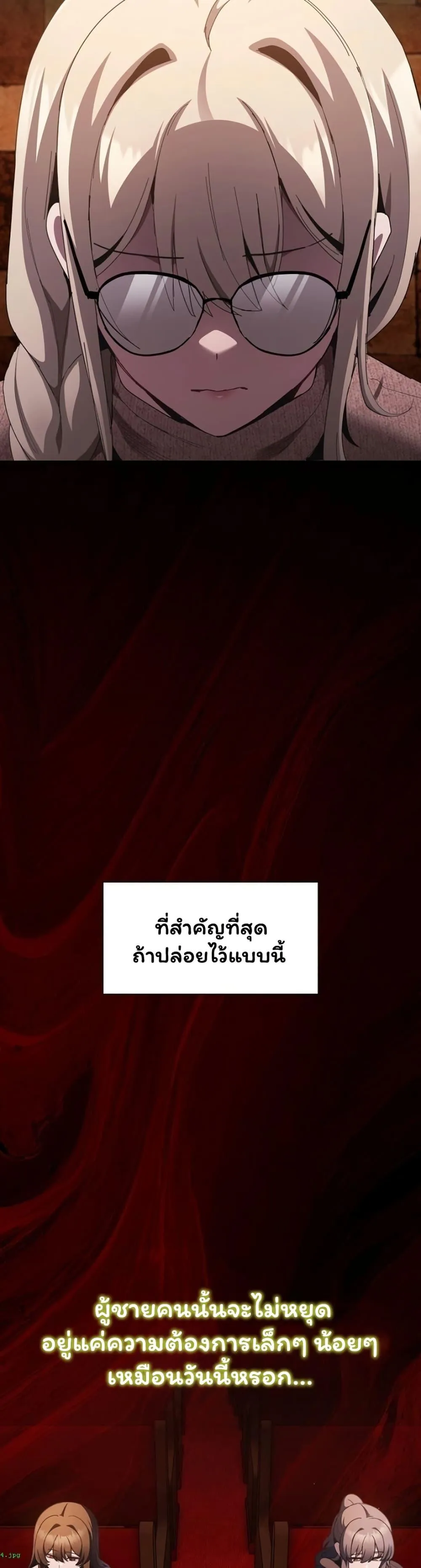 เชื่อฉันสิ! ฉันจะมอบสิ่งแรกของฉันให้คุณ ตอนที่ 49 หน้า 11 - โดจินแปลไทย