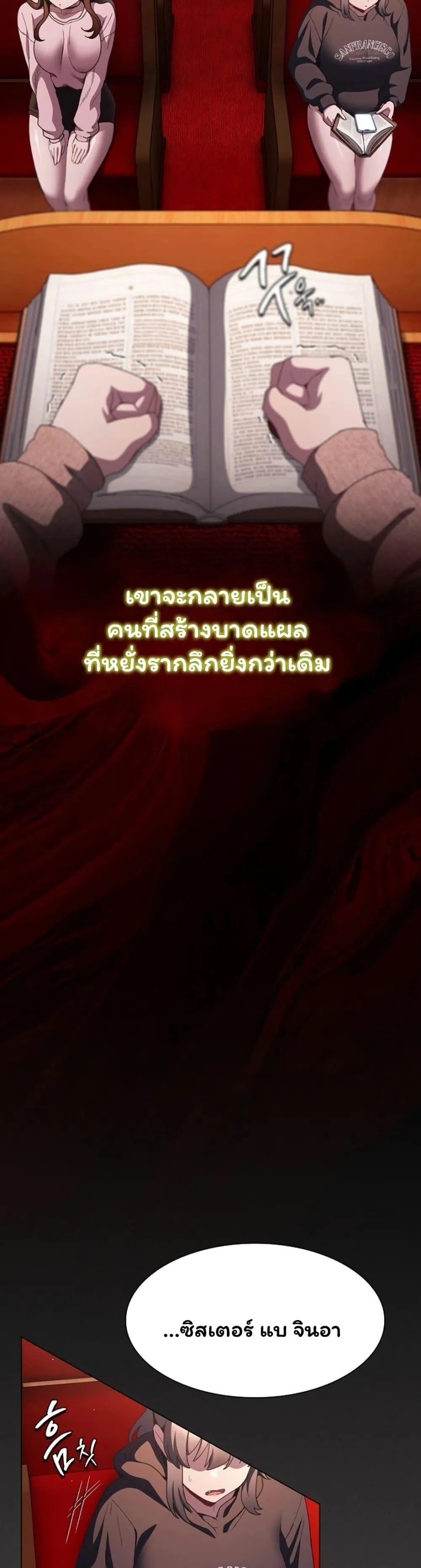 เชื่อฉันสิ! ฉันจะมอบสิ่งแรกของฉันให้คุณ ตอนที่ 49 หน้า 12 - โดจินแปลไทย
