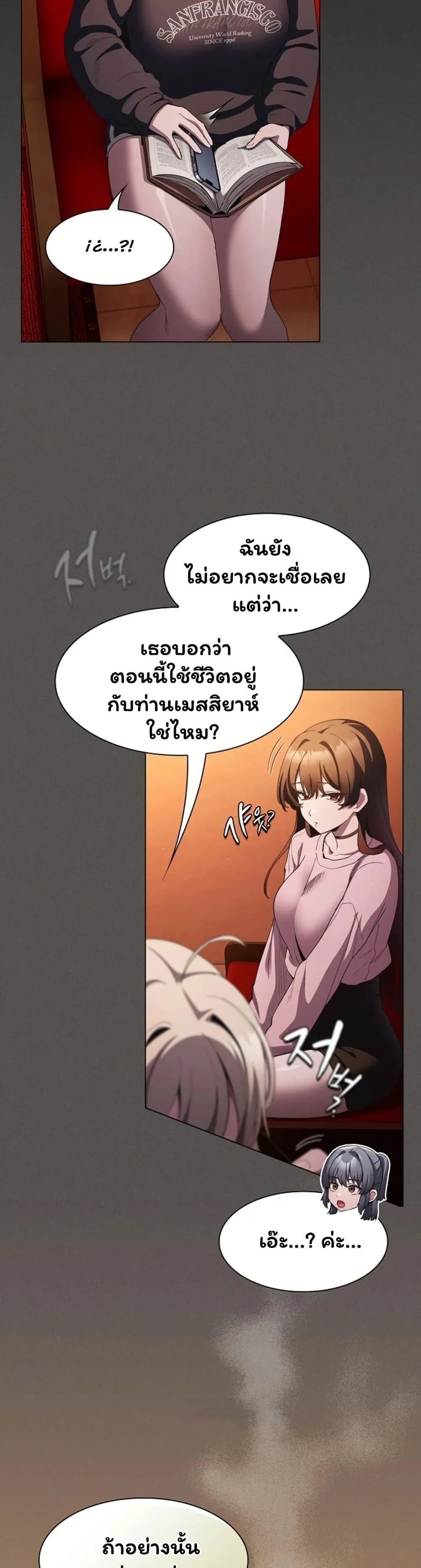 เชื่อฉันสิ! ฉันจะมอบสิ่งแรกของฉันให้คุณ ตอนที่ 49 หน้า 13 - โดจินแปลไทย
