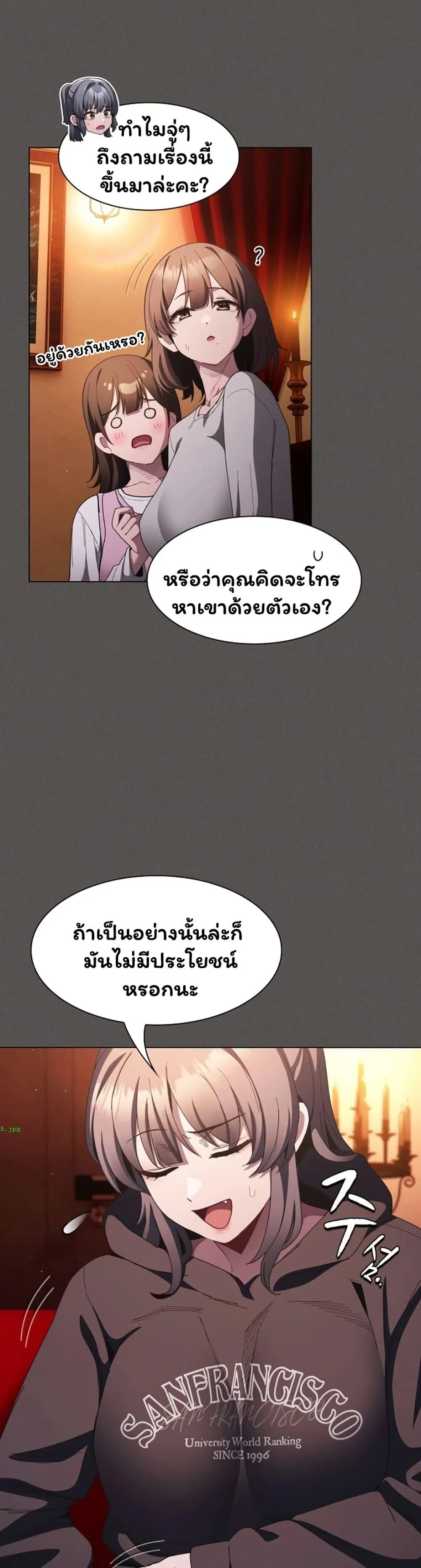 เชื่อฉันสิ! ฉันจะมอบสิ่งแรกของฉันให้คุณ ตอนที่ 49 หน้า 15 - โดจินแปลไทย