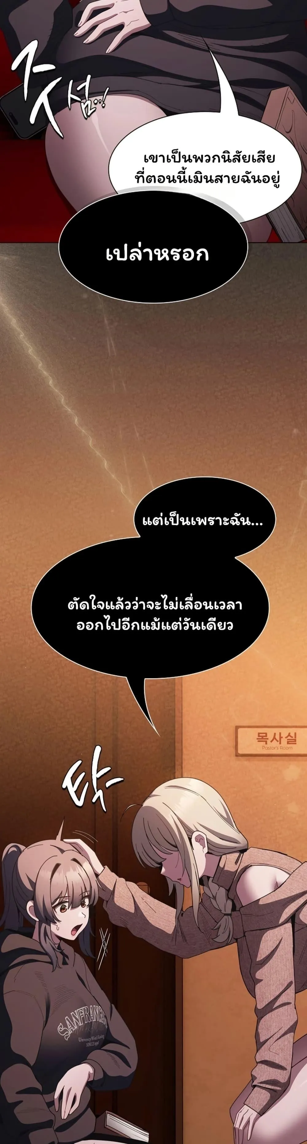 เชื่อฉันสิ! ฉันจะมอบสิ่งแรกของฉันให้คุณ ตอนที่ 49 หน้า 16 - โดจินแปลไทย