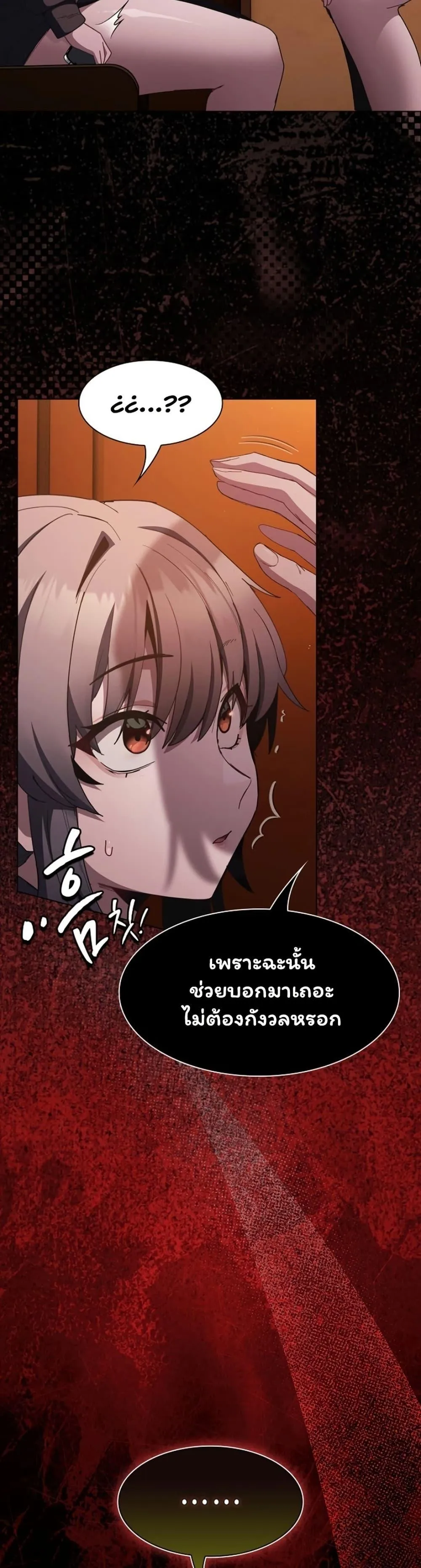 เชื่อฉันสิ! ฉันจะมอบสิ่งแรกของฉันให้คุณ ตอนที่ 49 หน้า 17 - โดจินแปลไทย